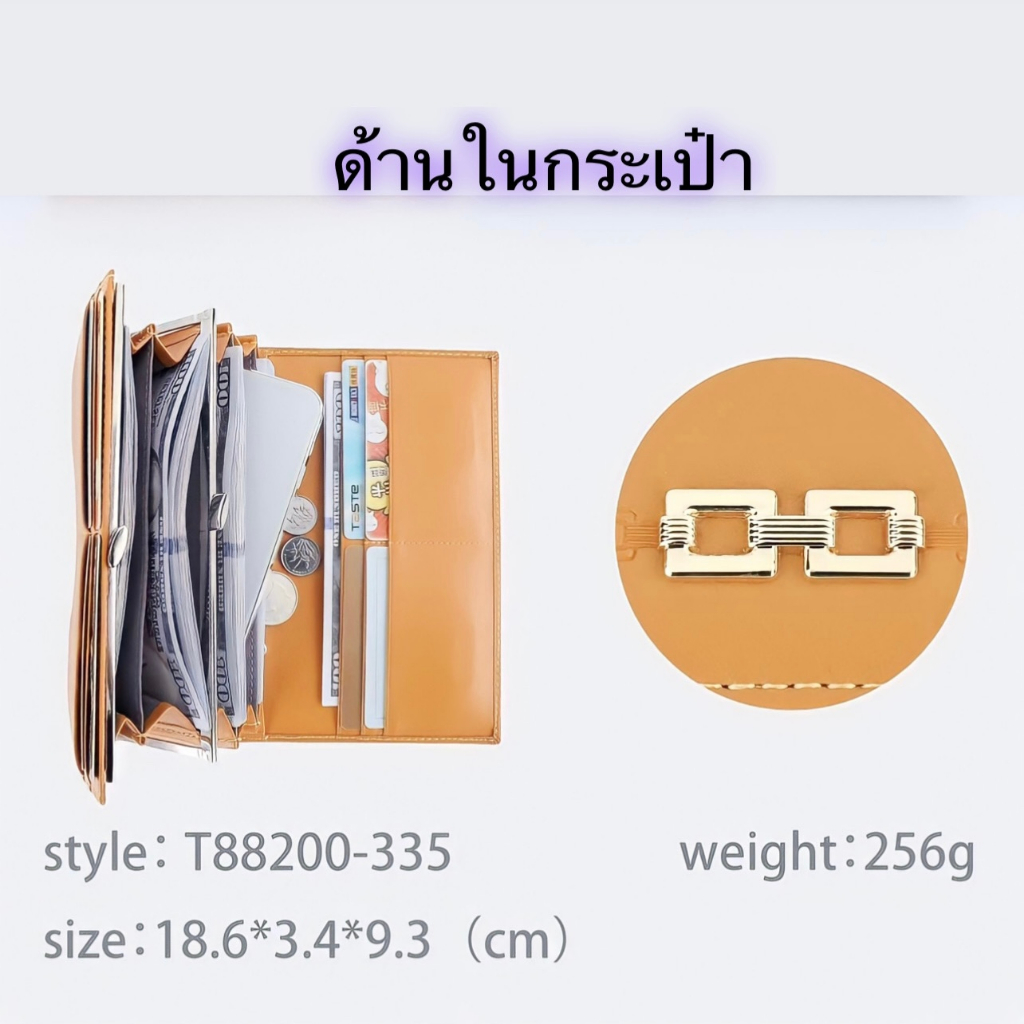 กระเป๋าสตางค์ใบยาว2-พับ-กระดุมแม่เหล็ก-t88200-335-113a