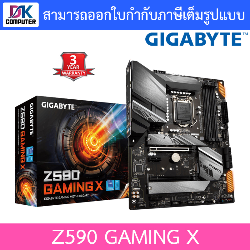 mainboard-เมนบอร์ด-1200-gigabyte-z590-gaming-x