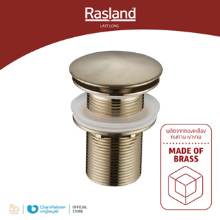 RASLAND สะดืออ่างแบบไม่มีรูน้ำล้น MATT GOLD | RA MSY13-NO-GOLD