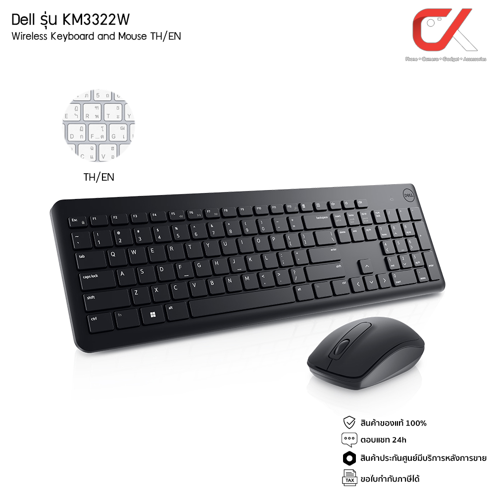 dell-รุ่น-km3322w-คีย์บอร์ดไร้สาย-เมาส์ไร้สาย-wireless-keyboard-and-mouse-th-en