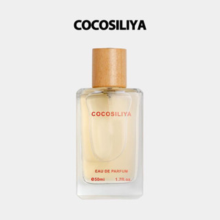 สินค้าพร้อมจัดส่ง！น้ำหอมแฟชั่น (50ML) ถูกสุดในเว็ป COCOSILIYA MADEMOISELLE 50ML