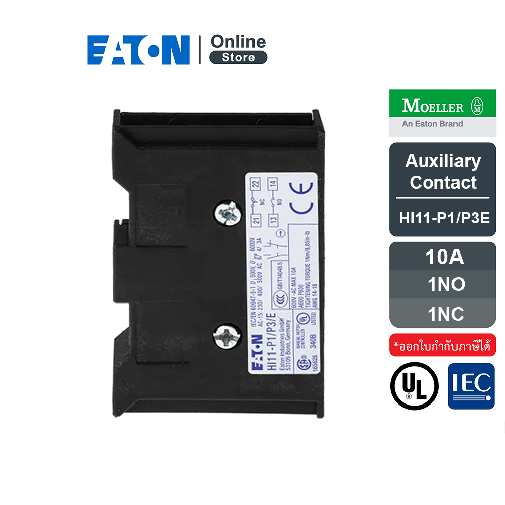 eaton-hi11-p1-p3e-auxiliary-contact-1n-o-1n-c-for-p1-p3-อุปกรณ์เสริม-สั่งซื้อได้ที่-eaton-online-store