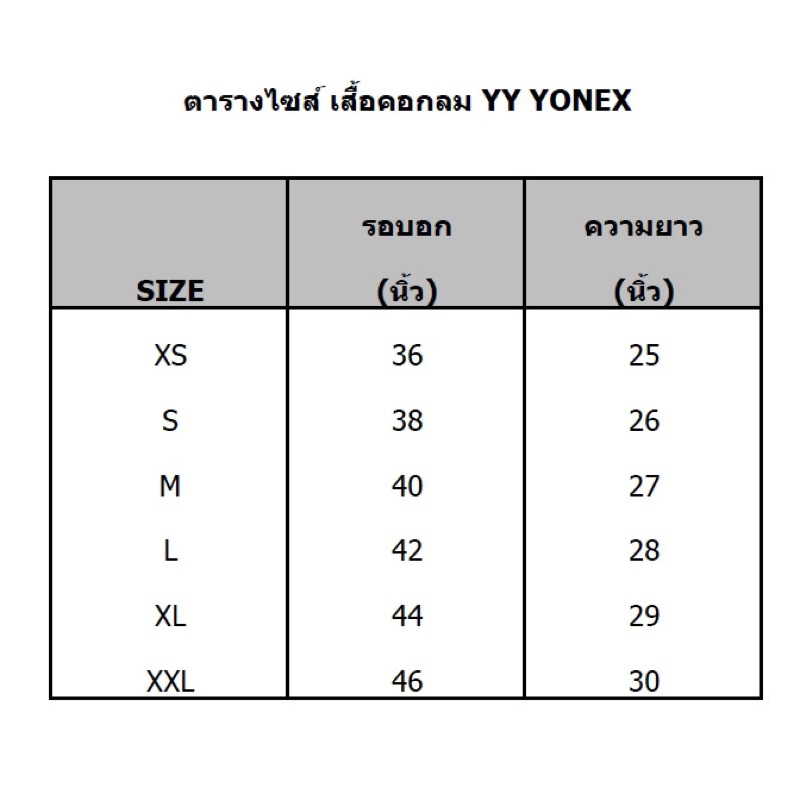 yonex-shirt-23103-เสื้อ-yonex-คอกลม-model-2023