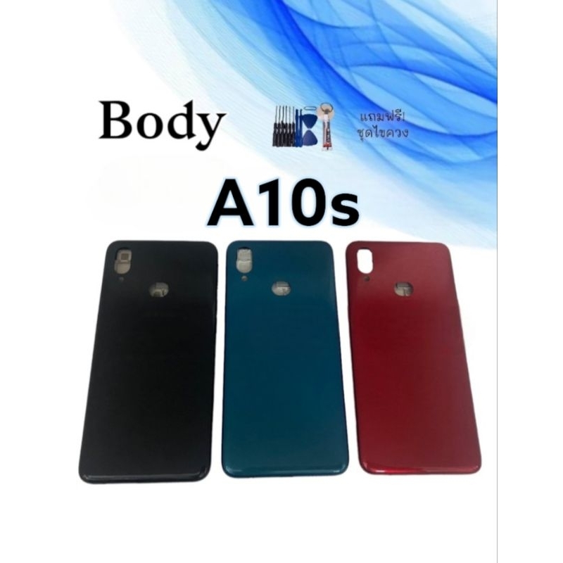 body-a10s-บอดี้-เคสกลาง-ฝาหลัง-อะไหล่โทรศัพท์มือถือ-body-เอ10เอส-แถมชุดไขควง-กาว-สินค้าพร้อมส่ง