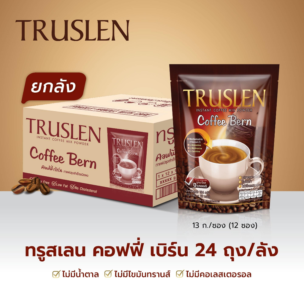 ขายยกลัง-กาแฟ-truslen-coffee-bloc-amp-bern-กาแฟลดน้ำหนักทรูสเลน-1ลังx24ห่อx1ห่อมี12ซอง