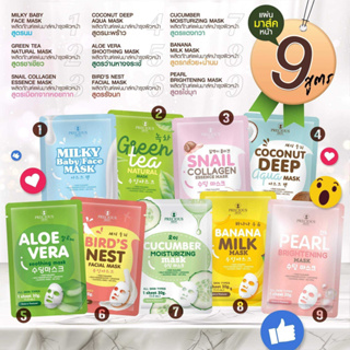 (1แถม1) Precious Skin Thailand Mark 20/30g. มาร์กเพรชเชิส สกิน ไทยแลนด์ ขนาด 20/30 กรัม.