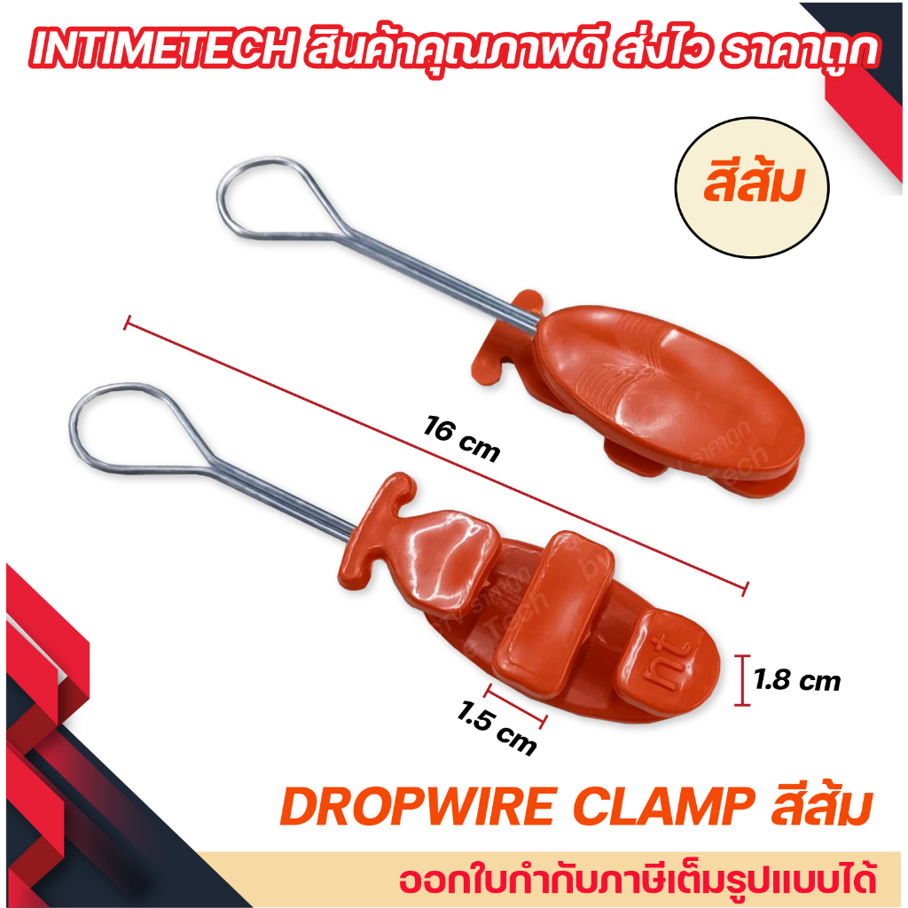 drop wire clamp ดรอปวาย แคมป์ ตุ๊กตา แคล้มสาย โทรศัพท์ ตัวดึงสายแลน lan ...