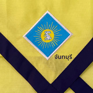(สีไพล-เขตการศึกษาที่ 12) ผ้าพันคอลูกเสือครู จันทบุรี ฉะเชิงเทรา ชลบุรี ตราด นครนายก ปราจีนบุรี ระยอง สระแก้ว photo