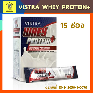 VISTRA SPORTS Whey Protein Plus 255 กรัม