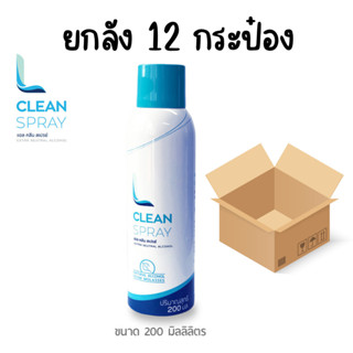 L CLEAN SPRAY สเปรย์แอลกอฮอล์ทำความสะอาดอเนกประสงค์ 200 มล. (ยกลัง 12 กระป๋อง)