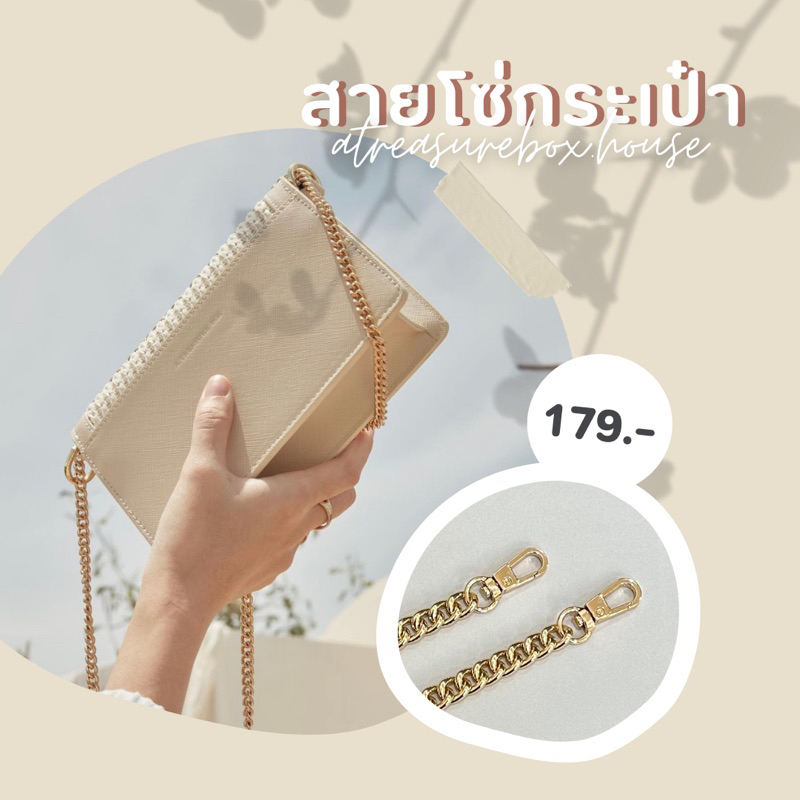 สายโซ่-สายโซ่กระเป๋า-สายโซ่คุณภาพ