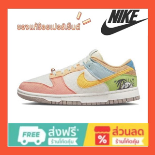 Nike Dunk Low sun club รองเท้าผู้ชาย DQ0265-100