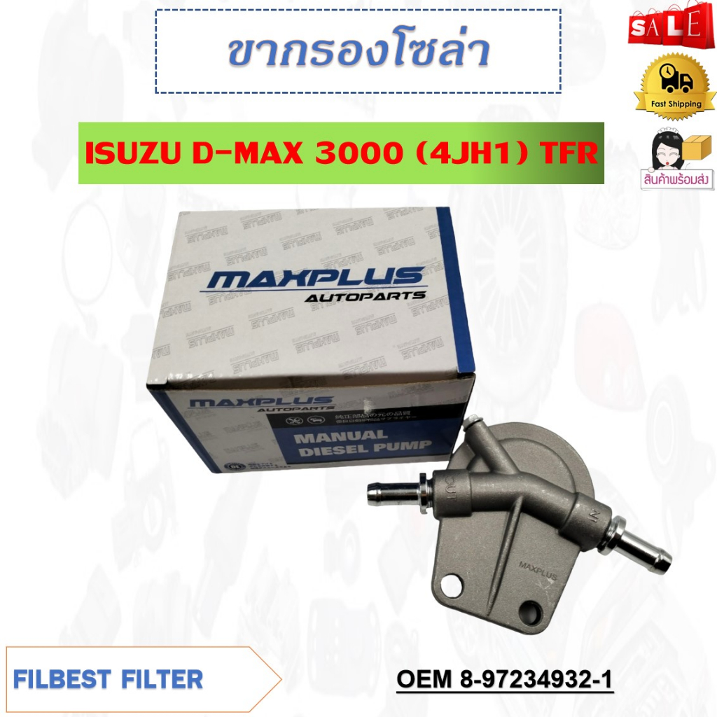 ขากรองโซล่า-isuzu-d-max-3000-4jh1-tfr-รหัส-8-97234932-1