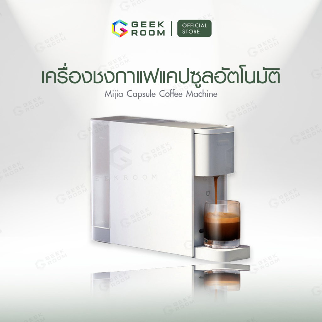 xiaomi-capsule-coffee-machine-เครื่องชงกาแฟแคปซูลอัตโนมัติ-เสียวหมี่-s1301-เครื่องชงกาแฟแคปซูล