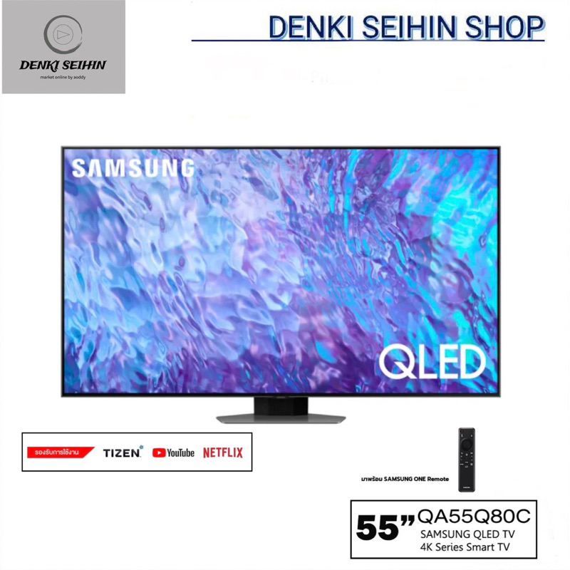 samsung-qled-tv-55-q80c-4k-uhd-smart-tv-55-นิ้ว-55q80c-รุ่น-qa55q80cakxxt-55q80c