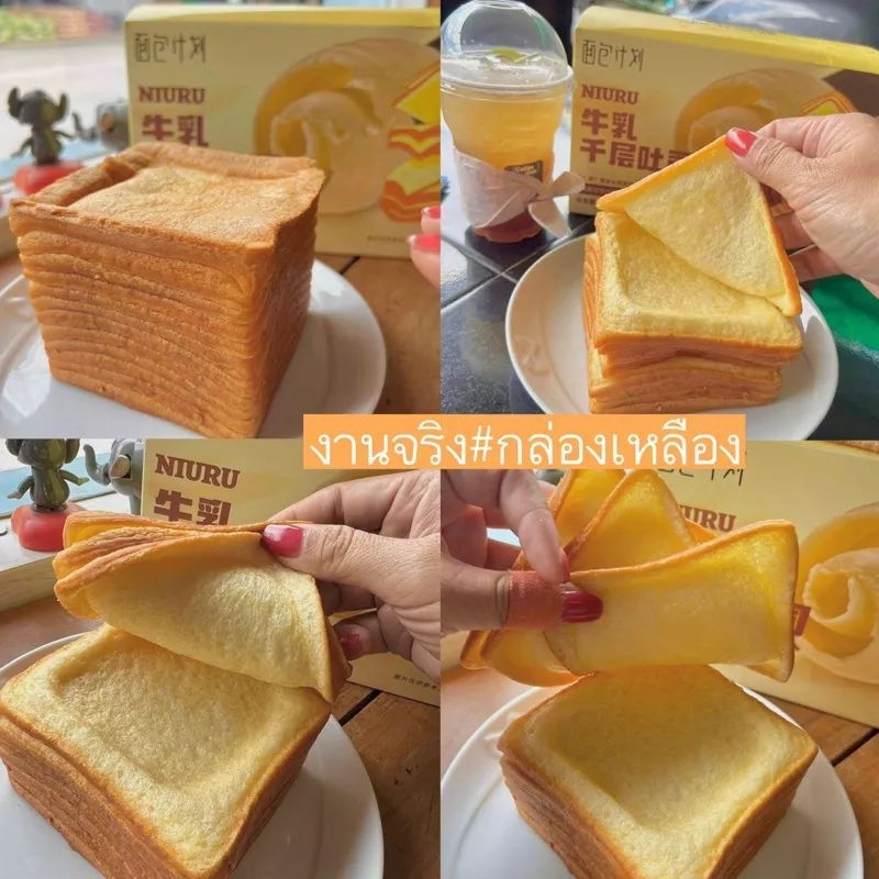 ขนมปังอบเนย-ขนมปังเลเยอร์-นมสด-ขายเป็น-ห่อ-เลเยอร์โทสต์-บางนุ่ม-ขนมปังนมสดชีส-milk-thousand-layer-toast