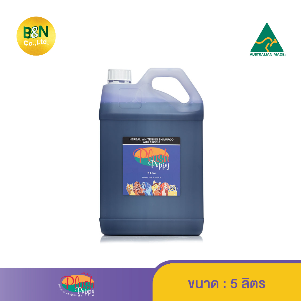 Plush puppy herbal whitening shampoo hot sale