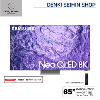 SAMSUNG Neo QLED 8K SMART TV 65 นิ้ว QN700C 65QN700C รุ่น QA65QN700CKXXT | Quantum Matrix Technology | Dolby Atmos®