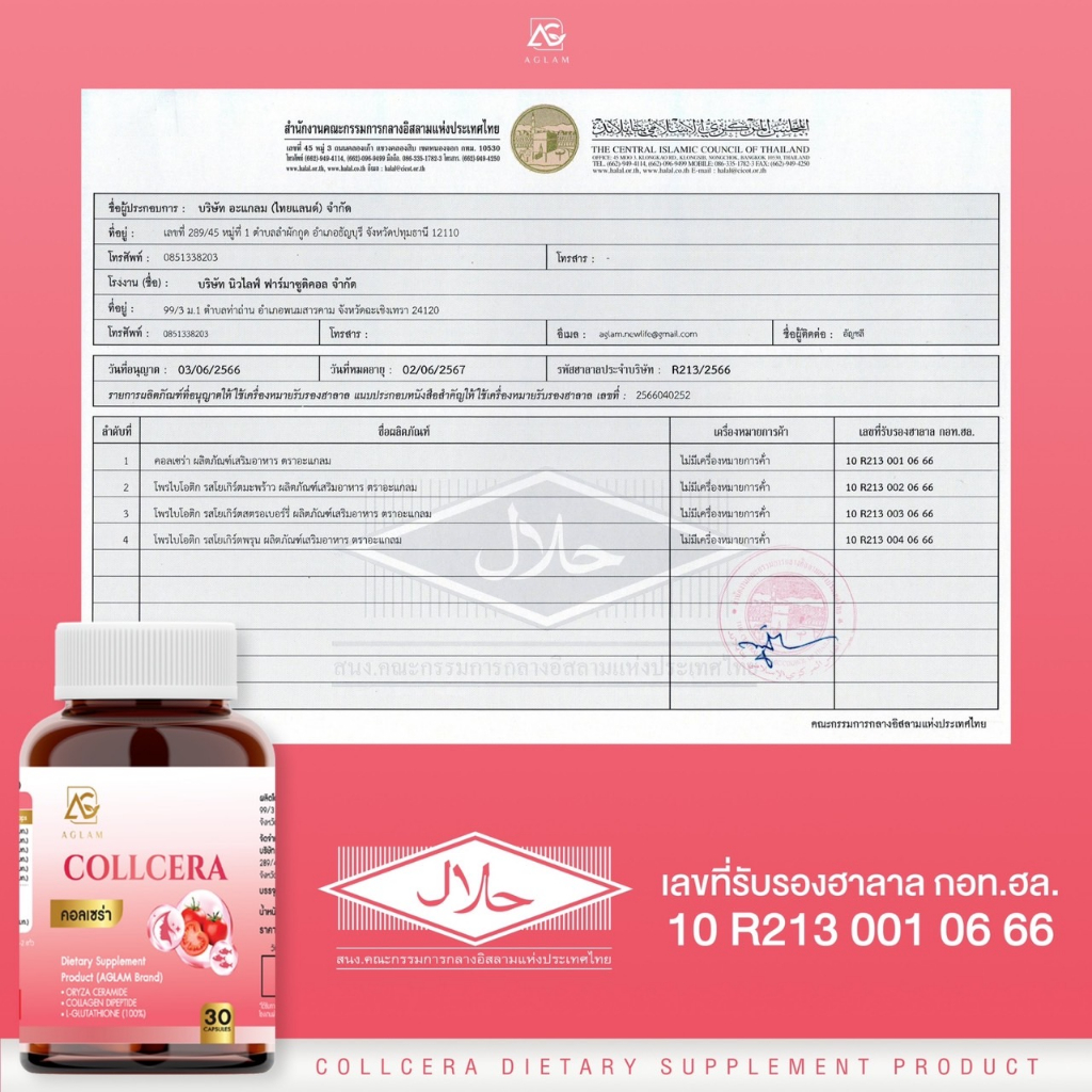 1-แถม-1-zinc-amp-collcera-ซินซี-amp-คอลเซร่า-ลดสิว-ปรับผิวขาวกระจ่างใส