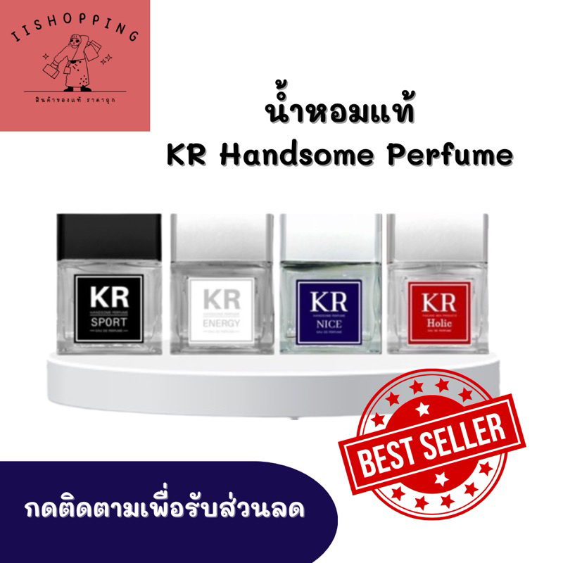 💢 KR แท้ น้ำหอมผู้ชาย Handsome Perfume ขนาด50ml. | Shopee Thailand