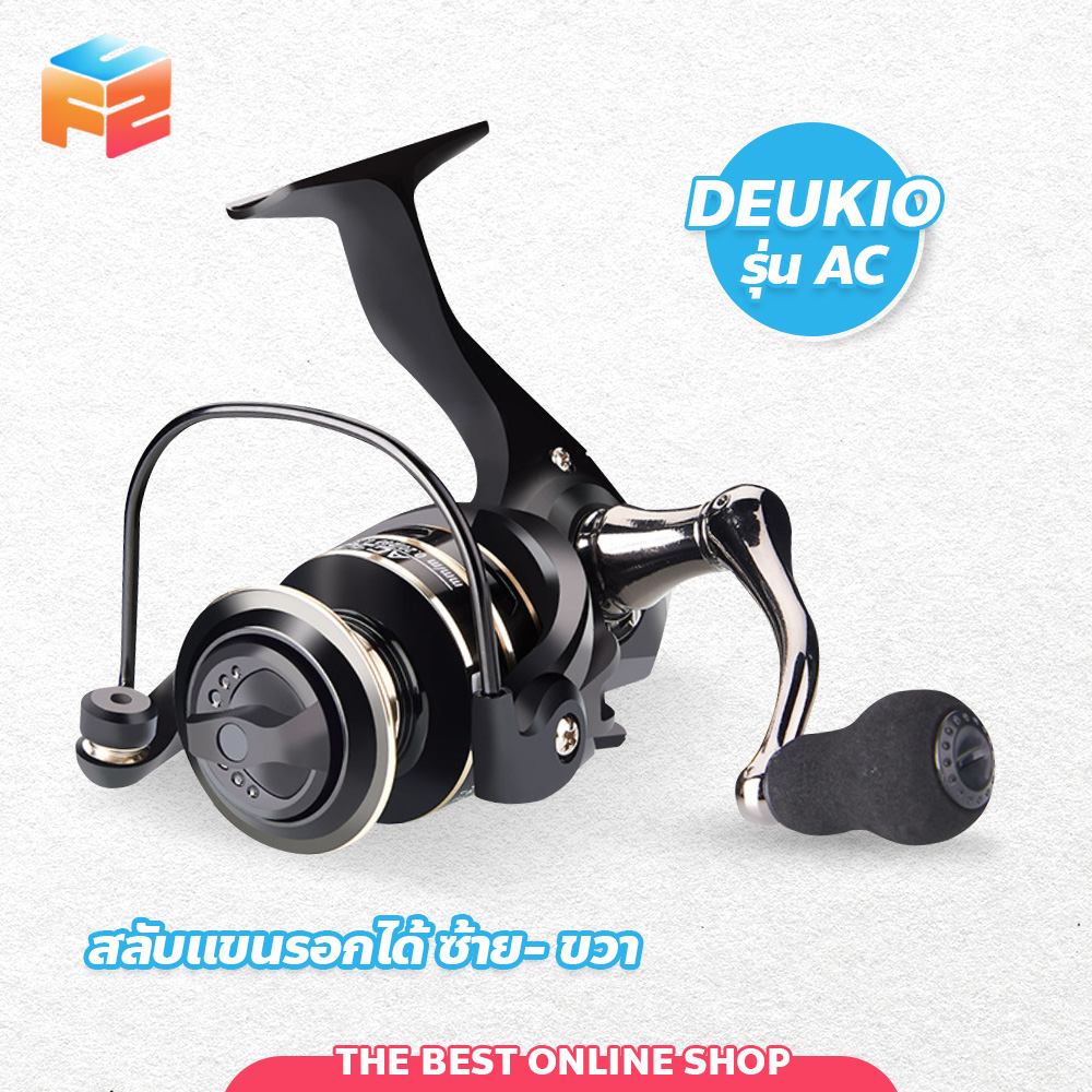 deukio-ac2000-7000-รอกสปินนิ่ง-รอกสปิน-ตกปลา-อุปกรณ์-รอกตกปลา-รอก-ตกปลา