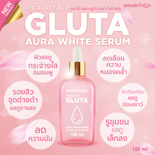 2-ขวด-amado-face-gluta-aura-white-serum-อมาโด้-เฟซ-กลูต้า-ออร่า-ไวท์-เซรั่ม-100-ml