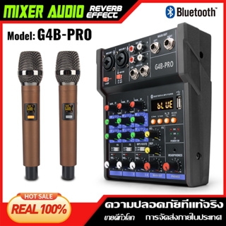 G4B-PRO professional ผสมเสียง 4 ช่อง UHF ไมโครโฟนไร้สาย 80 เมตรรับระยะทางสนับสนุน PC/USB/MP3/บลูทูธเล่น DJ MIXER 100%