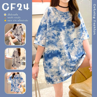 ꕥCatalog Fashionꕥ เสื้อยืดคอกลมแขนสั้นทรงใหญ่ ลวดลายมัดย้อม 2 สี