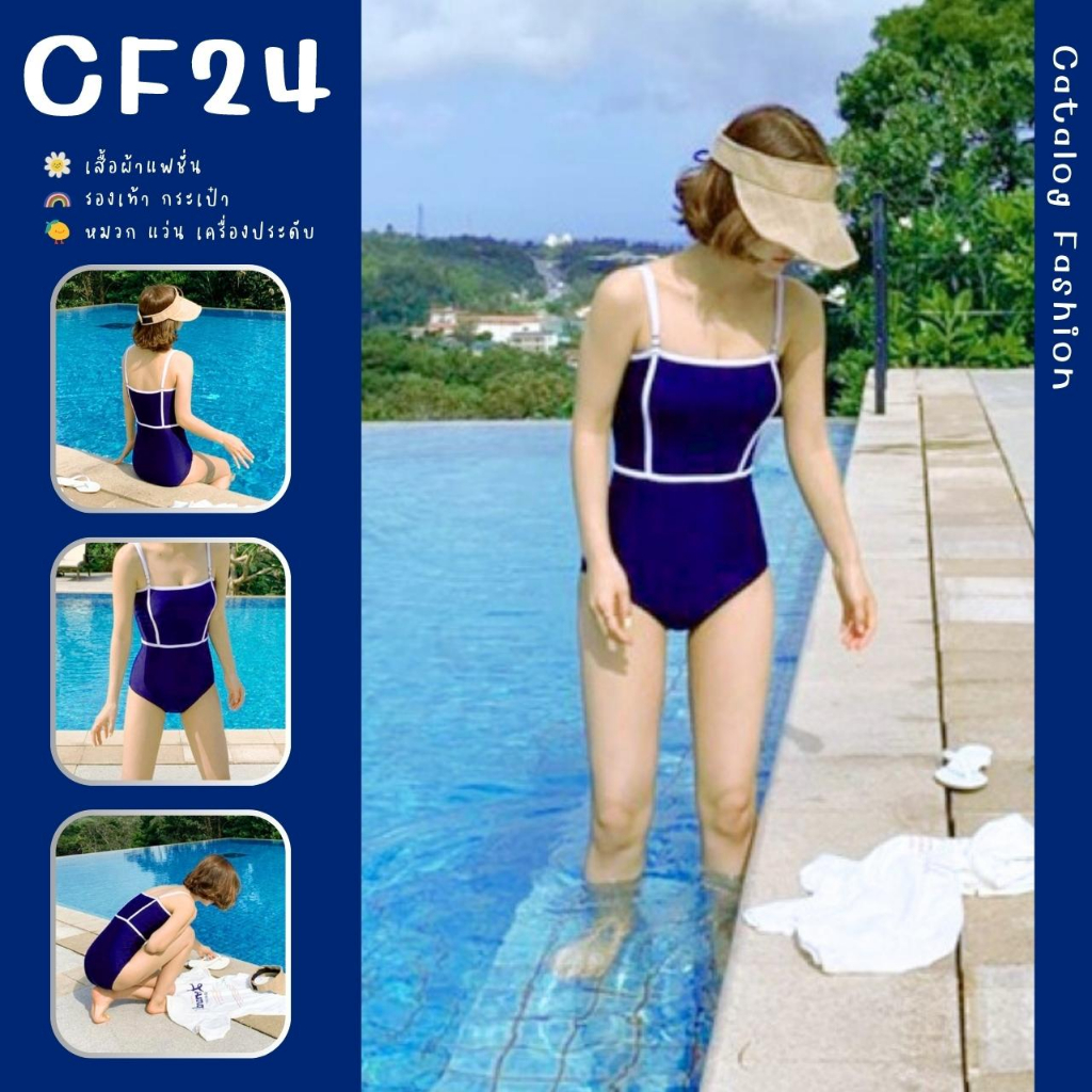 catalog-fashion-ชุดว่ายน้ำวันพีซสายเดี่ยวสีน้ำเงินแต่งขอบขาว-สายปรับได้-มีฟองน้ำ