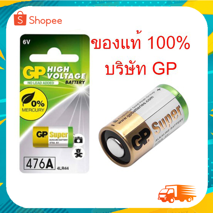 ถ่าน GP 4LR44 6V Alkaline Battery 476A ถ่านกล้อง ของบริษัท GP แท้ 100% ...