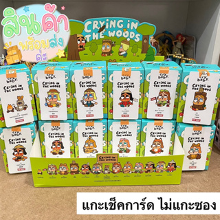 Crybaby POP MART🏷️พร้อมส่ง “ Crying in the Woods “ 📍เลือกตัว