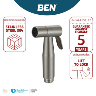 BEN เฉพาะหัวฉีดชำระ สแตนเลส 304 | BN STAINLESS-BIDET