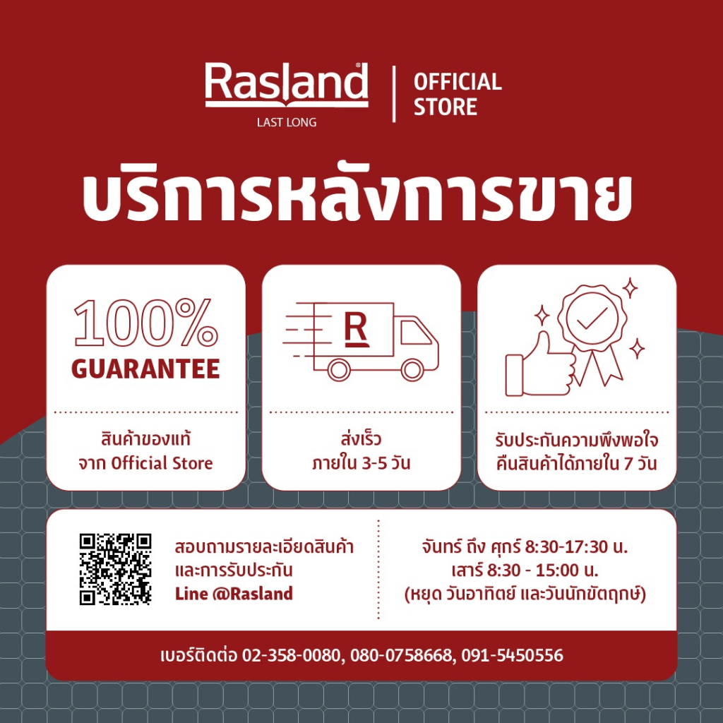 rasland-ชุดสายฉีดชำระ-พร้อมสายและขอแขวน-ครบชุด-ra-10033aa-set