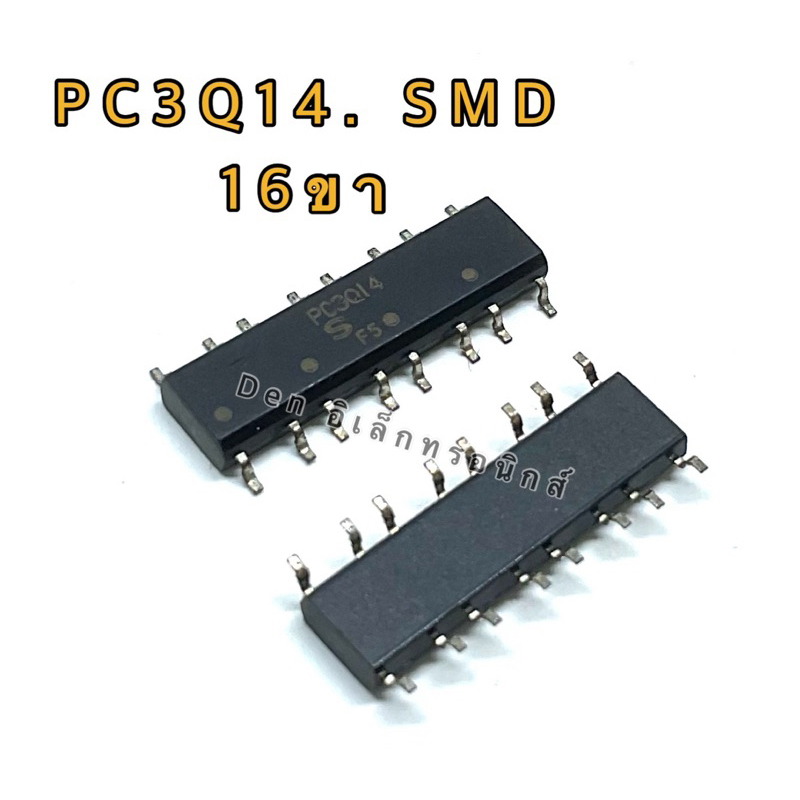 ic-pc3q14-smd-แบบแปะปริ้น-ไอซี-16ขา-สินค้าพร้อมส่ง-ออกบิลได้