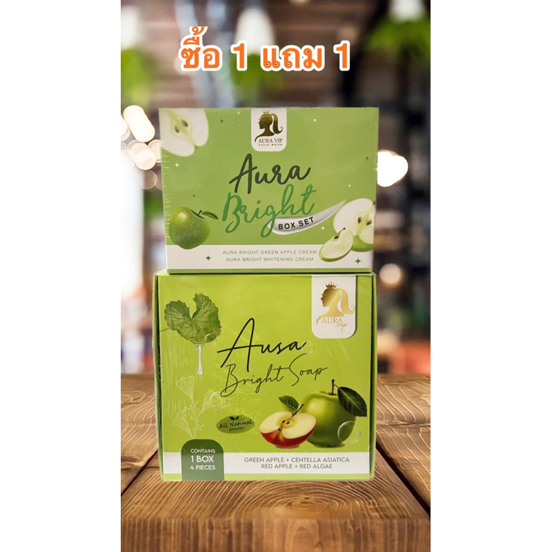 1-แถม-1-เซตครีมออร่าไบร์ท-แถม-สบู่ออร่าไบร์ท-aura-bright-ออร่าไบร์ท-ครีมแอปเปิ้ลเขียว