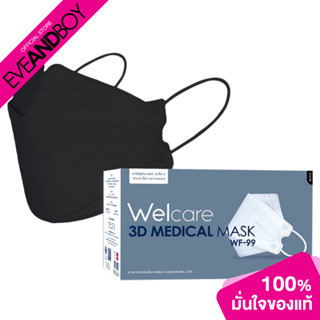 WELCARE - 3D Medical Mask WF-99 Black (50 pcs.) หน้ากากอนามัยทางการแพทย์เวลแคร์ ทรง 3D