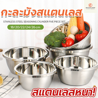 กะละมังสแตนเลส ชามสแตนเลส Stainless steel Bowl basin กาละมังอเนกประสงค์ ขนาด18 20 22 24 26cm ชามอาหาร ชามใส่ซุป พร้อมส่ง