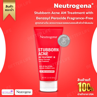 ** ช่วยลดสิวดีมาก** Neutrogena Stubborn Acne AM Treatment with Benzoyl Peroxide Fragrance-Free (No.645)