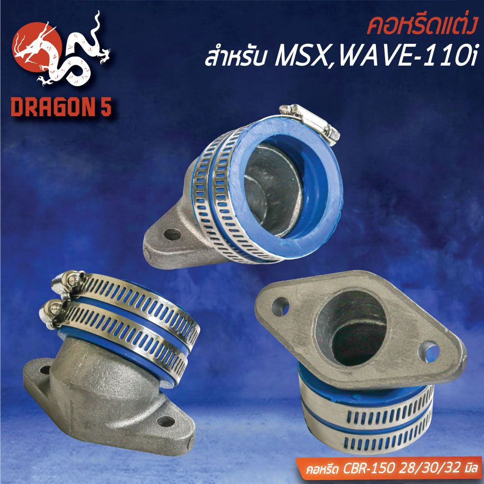 คอหรีดแต่ง-cbr-150-ขนาด-28-30-32-มิล-สำหรับ-แปลงใส่-wave-110i-wave-125i-ปลาวาฬ-dream-super-cup-งานหนา-อย่างดี