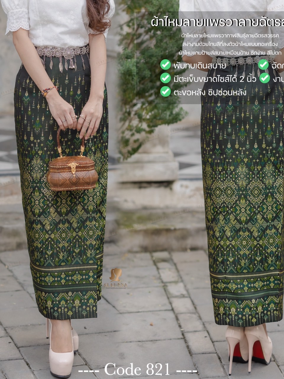 ผ้าถุงไหมกาฬสินธุ์พรีเมี่ยม ลายทออัดกาวทั้งผืน ใส่แล้วดูแพง มีสไตล์ มุมมองที่ 6