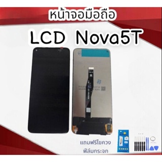 หน้าจอNova 5T LCD  Nova5t หน้าจอ+ทัชสกรีน โนว่า5T จอโนว่า5tแถมฟิมล์+ชุดไขควง***สินค้าพร้อมส่ง***