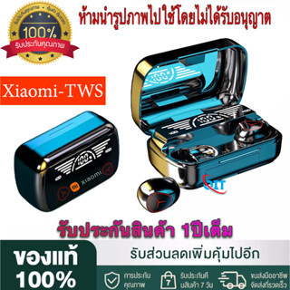 【รับประกัน 1 ปี 】หูฟังไร้สาย Xiaomi TWS หูฟังบลูทูธ V5.3 เสียงสเตอริโอ 9D ไฮไฟ หูฟังไร้สายควบคุมแบบสัมผัส จอแสดงผล LED