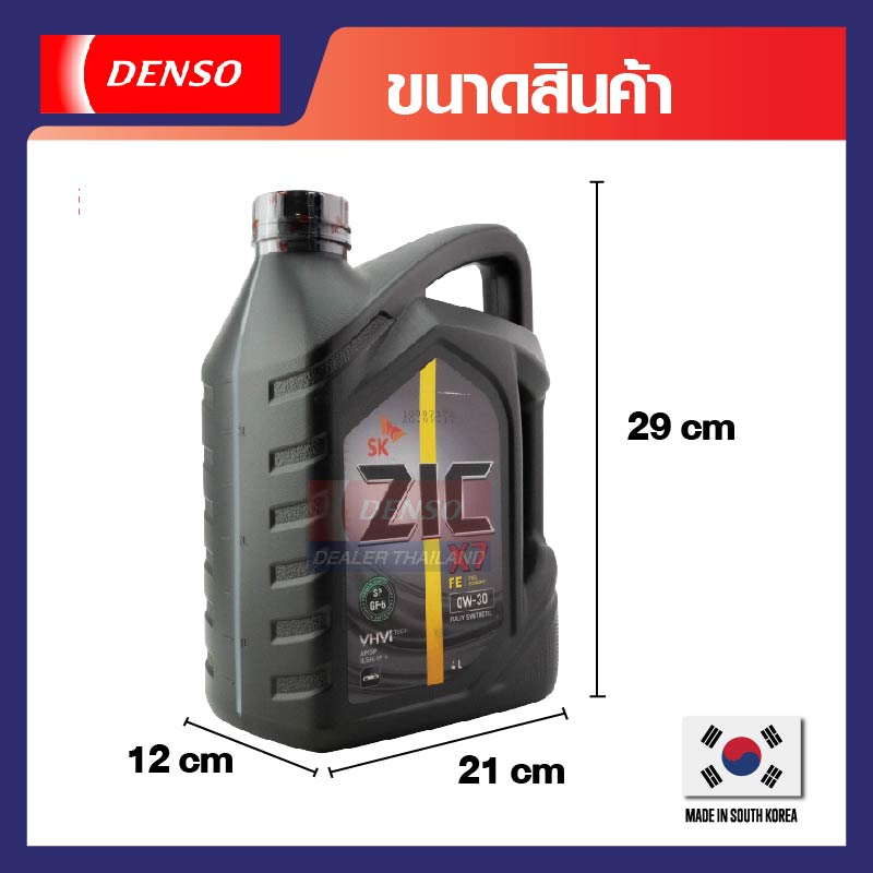 น้ำมันเครื่อง-zic-x7-0w30-fe-ขนาด-4-ลิตร-สำหรับเครื่องเบนซิน-ระยะเปลียนถ่าย15-000-กิโลเมตร-น้ำมันเครื่องรถยนต์-ร