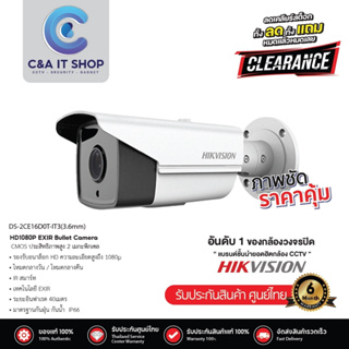 HIKVISION กล้องวงจรปิด รุ่น DS-2CE16D0T-IT3(3.6mm) ความละเอียด 2MP