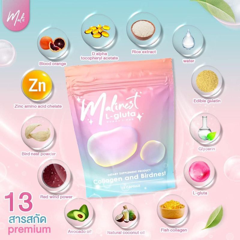 malinest-l-gluta-กลูต้าแม่น้ำหนึ่ง