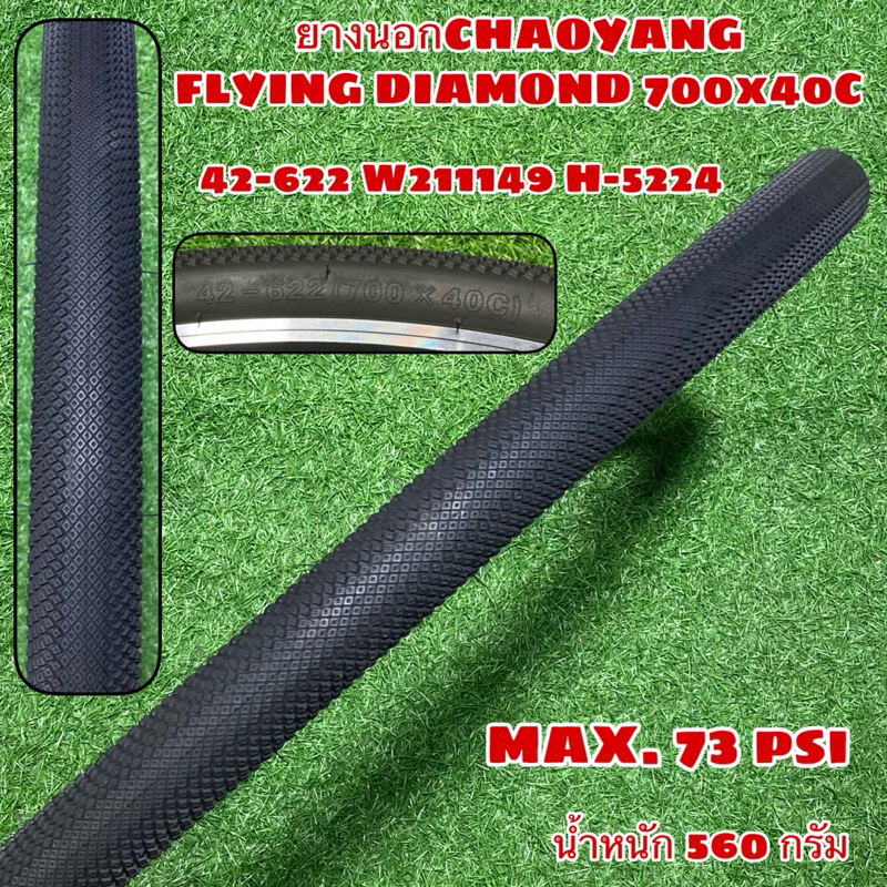 ยางนอก CHAOYANG FLYING DIAMOND 700x40C W211149 | Shopee Thailand