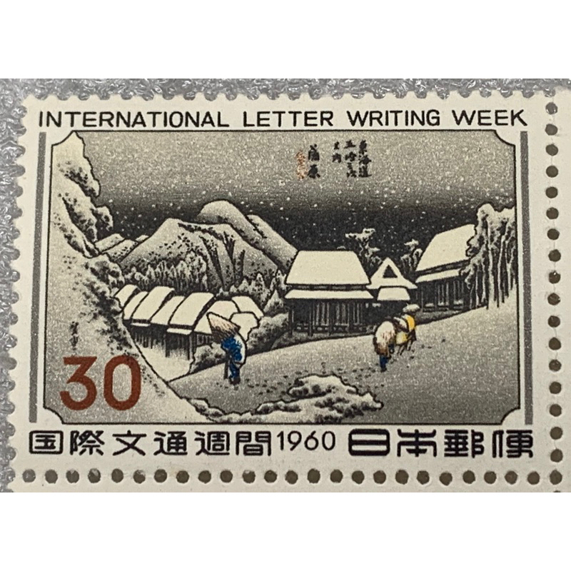 แสตมป์ญี่ปุ่นชุดสัปดาห์แห่งการเขียนจดหมาย-ปี1960