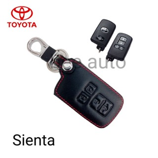 ซองหนังหุ้มรีโมทกุญแจรถรุ่น Toyota Sientaพร้อมพวงกุญแจ