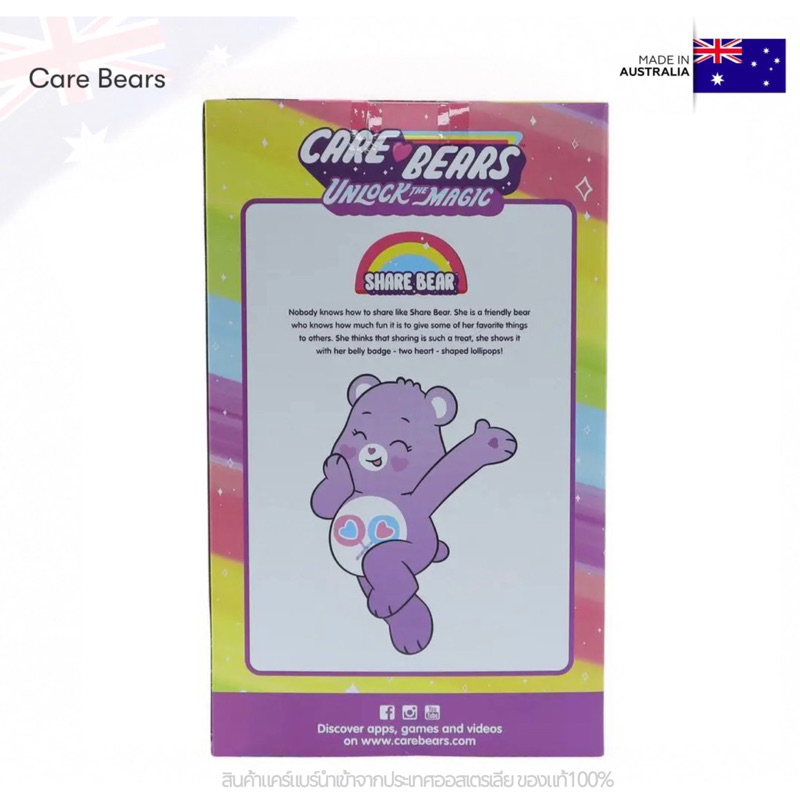 aus-สินค้าใหม่-ตุ๊กตาแคร์แบร์ออสเตรเลีย-care-bears-share-bear-สีม่วง-อมยิ้ม-นำเข้าแท้100