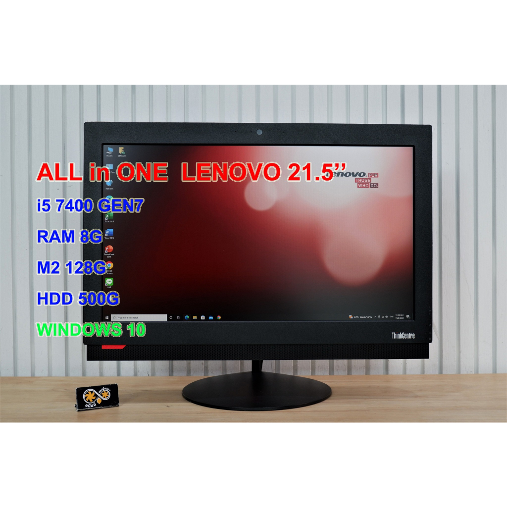 all-in-one-lenovo-i5-7400-จอใหญ่-21-5-นิ้ว-full-hd